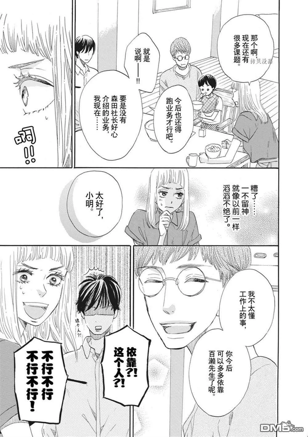 第27话  第21页
