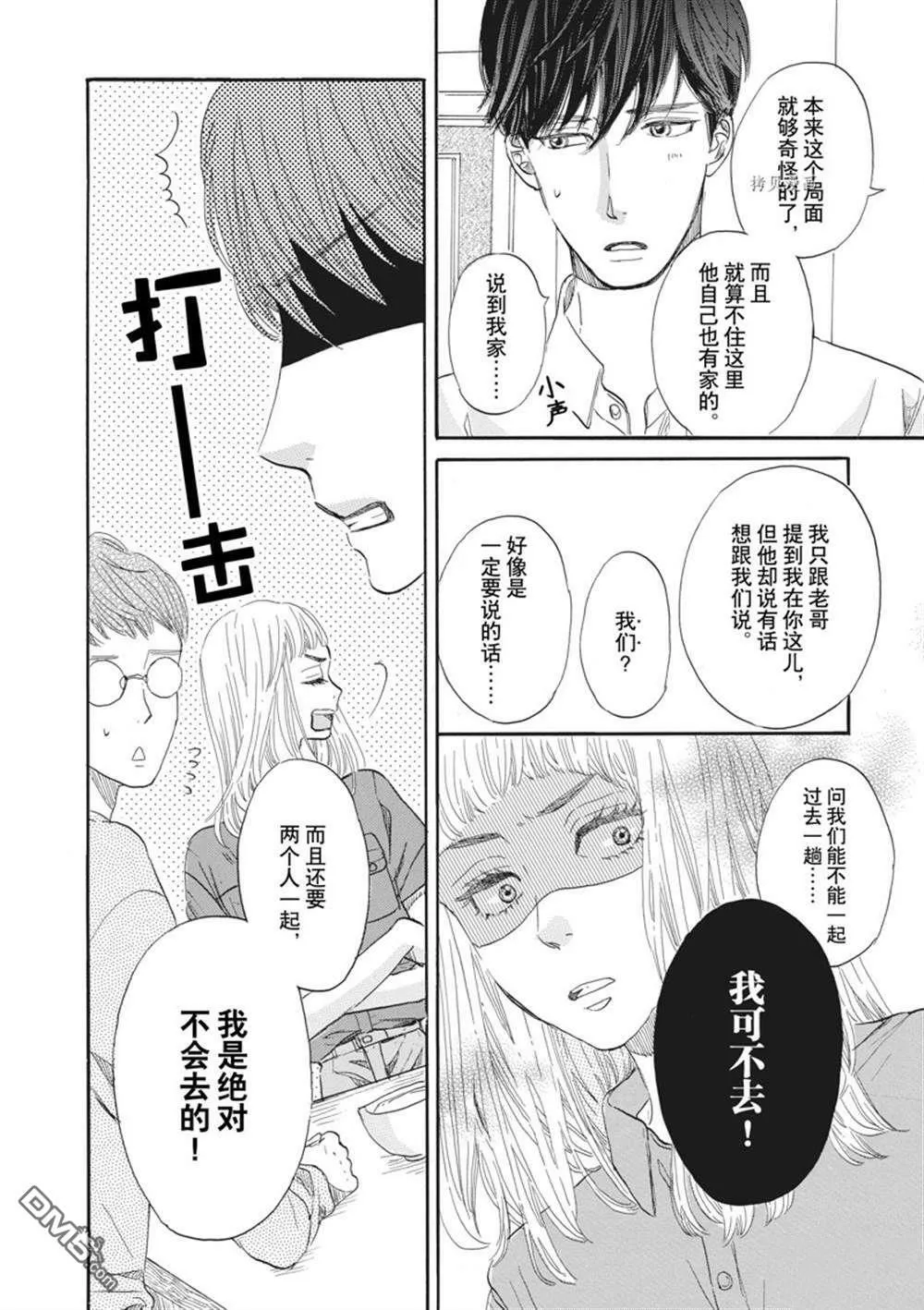 第27话  第22页