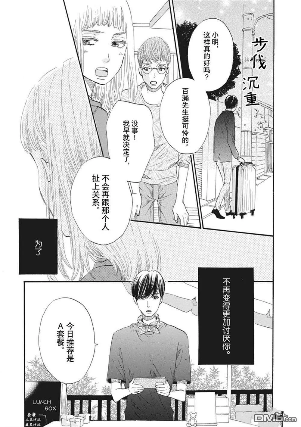 第27话  第23页