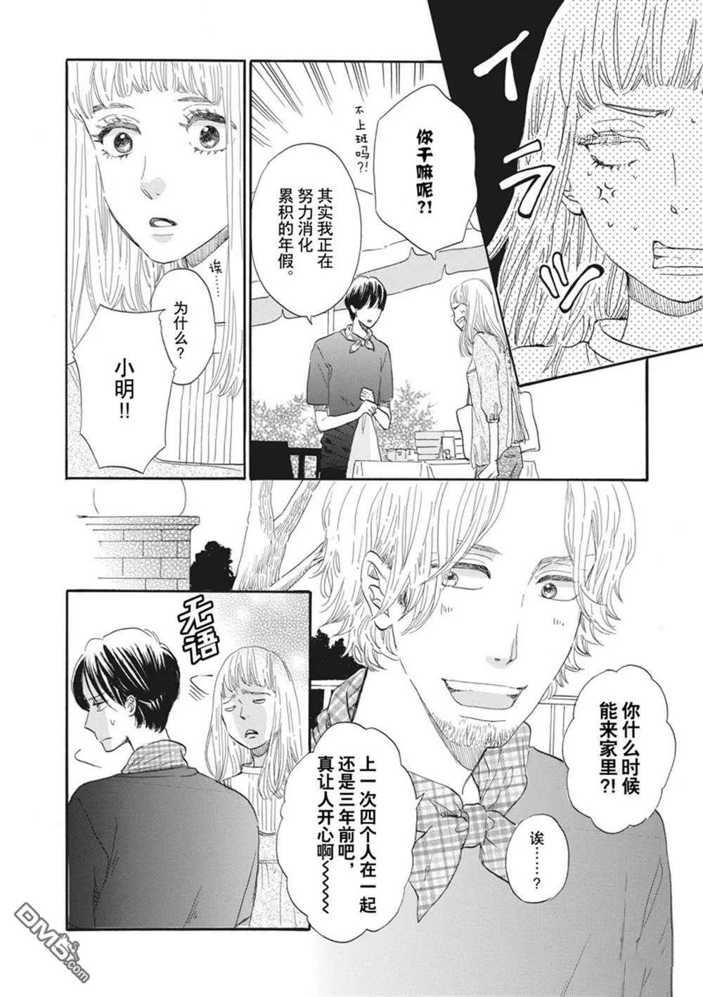 第27话  第24页