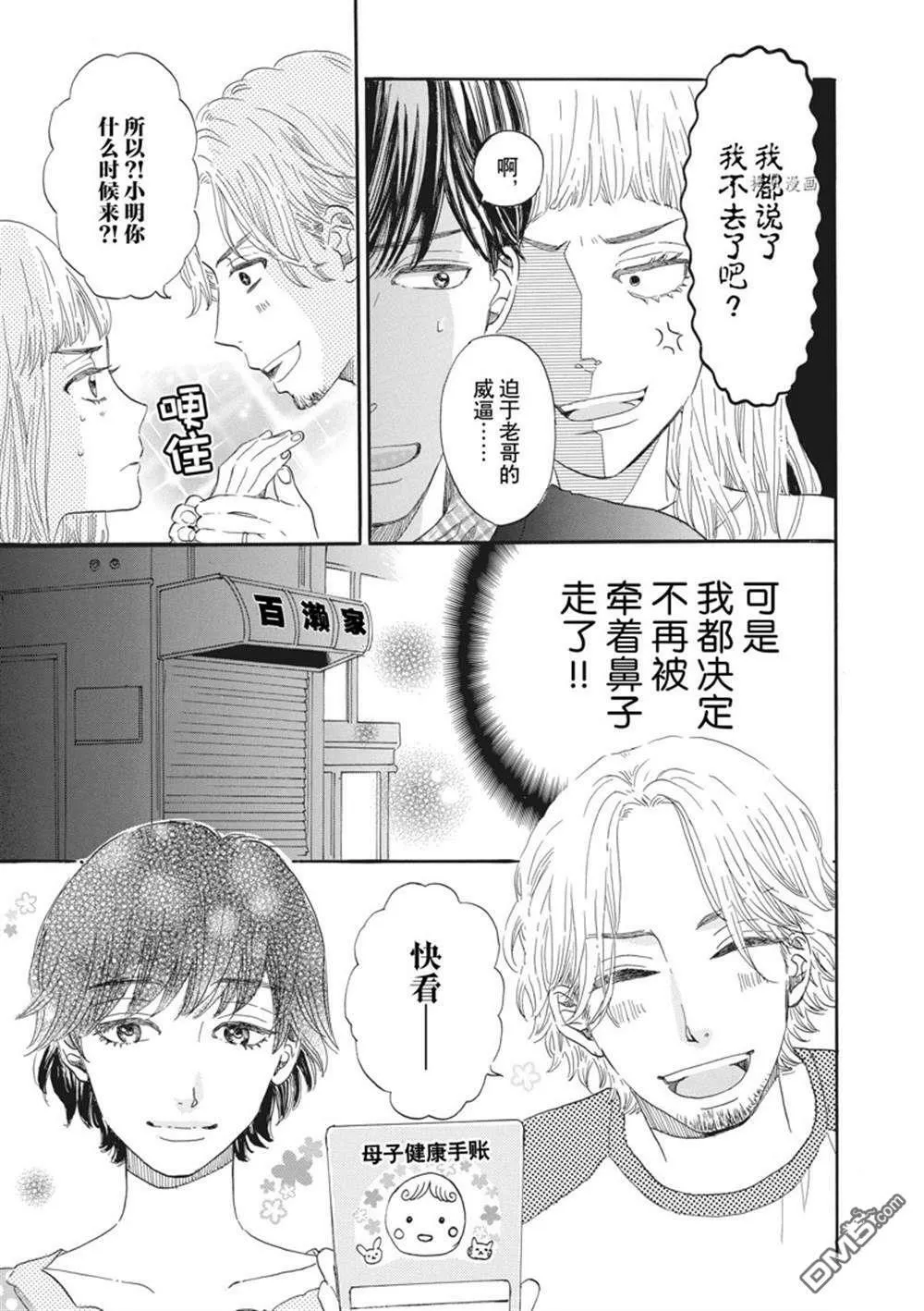 第27话  第25页