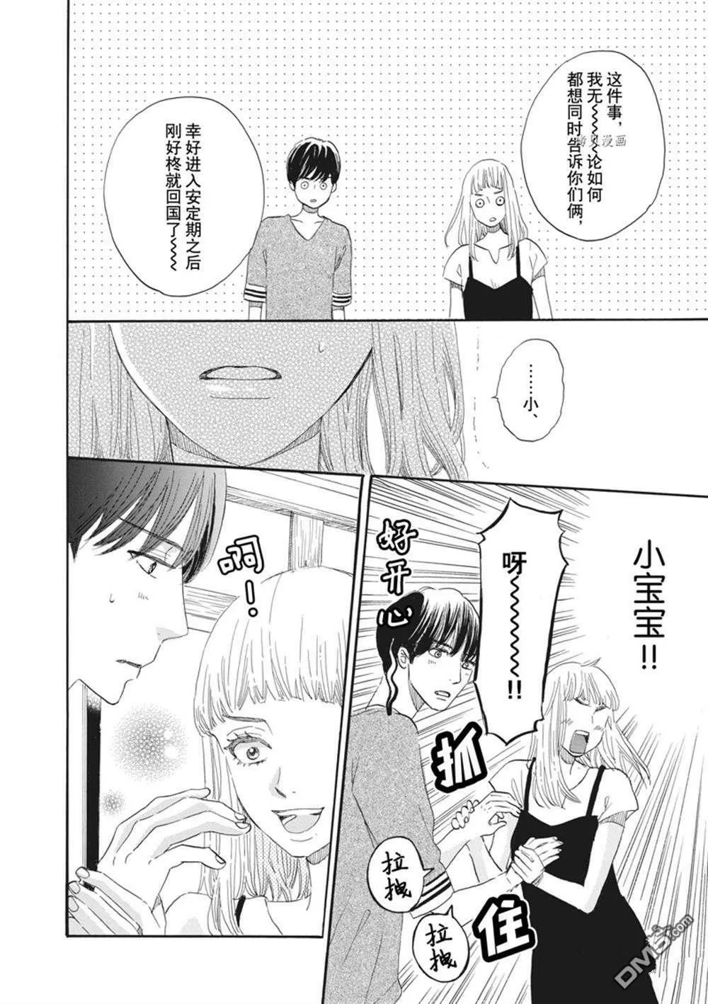 第27话  第26页