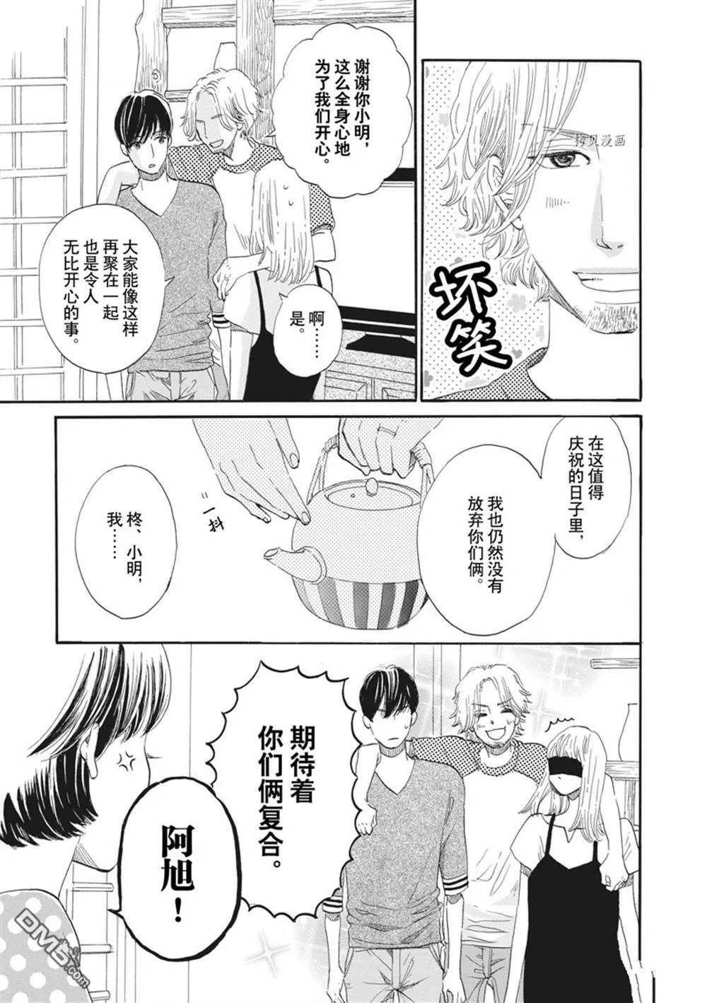 第27话  第27页