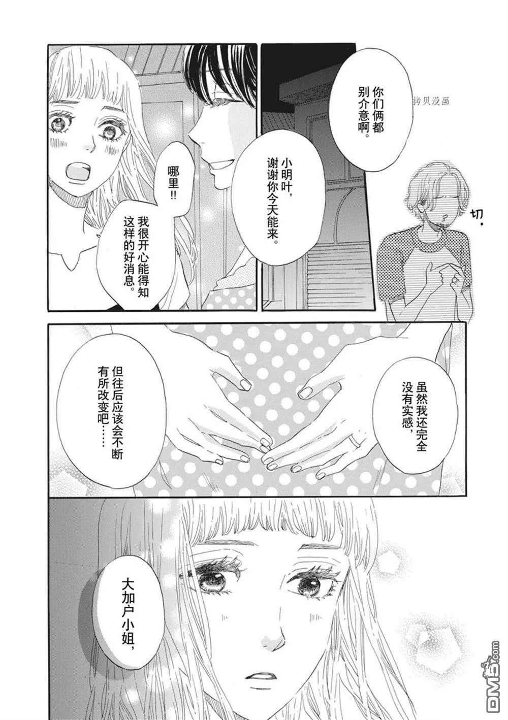 第27话  第28页