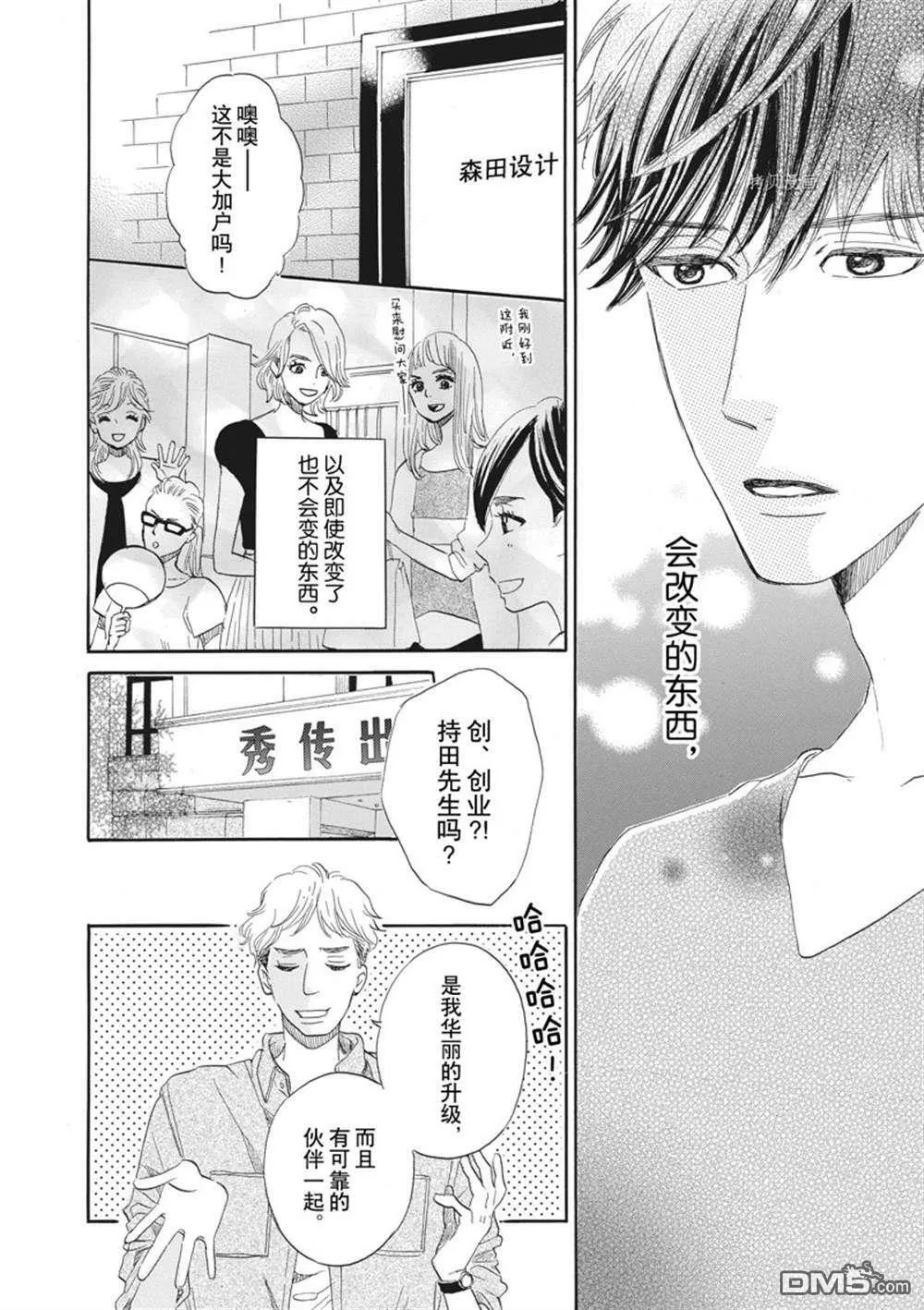 第27话  第30页