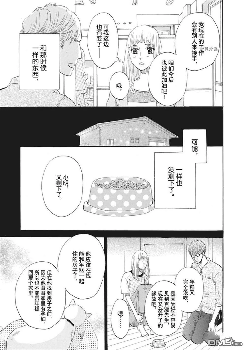 第27话  第31页
