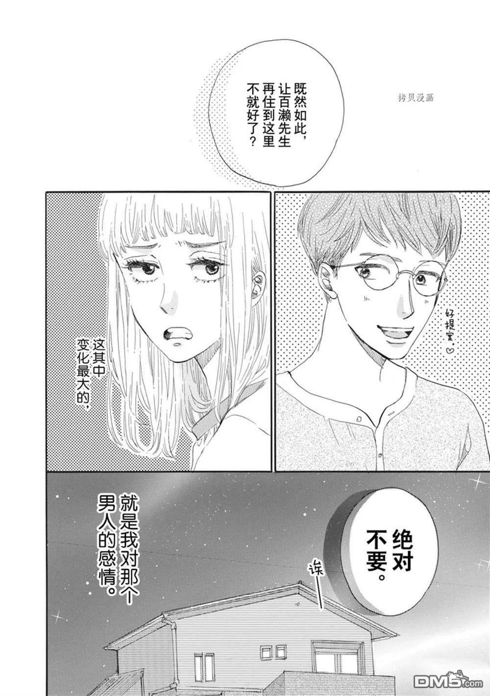 第27话  第32页