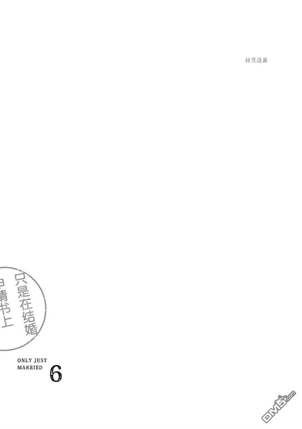 第27话  第33页