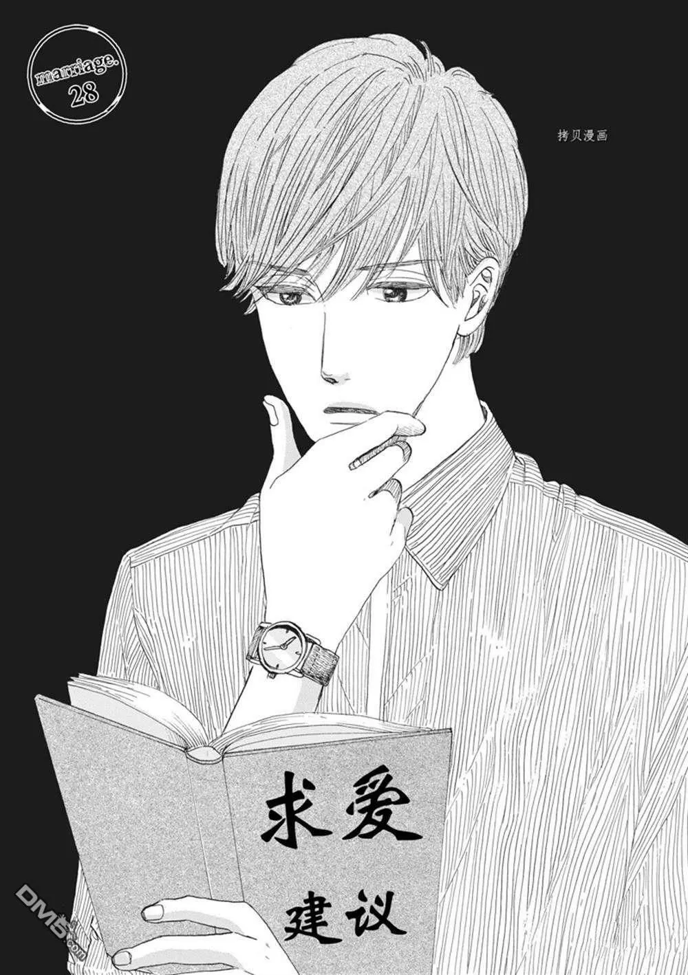 第27话  第35页