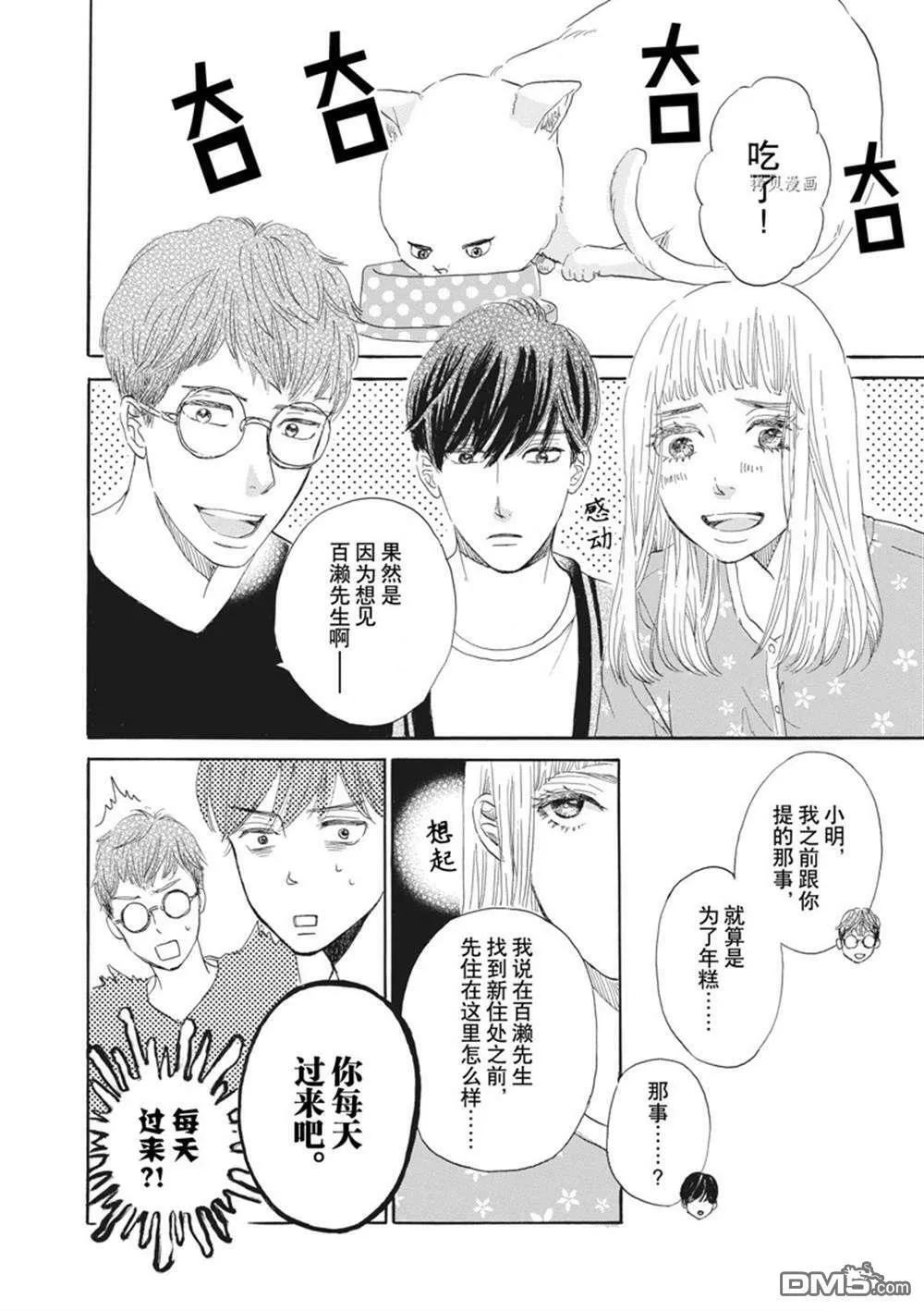 第28话  第2页