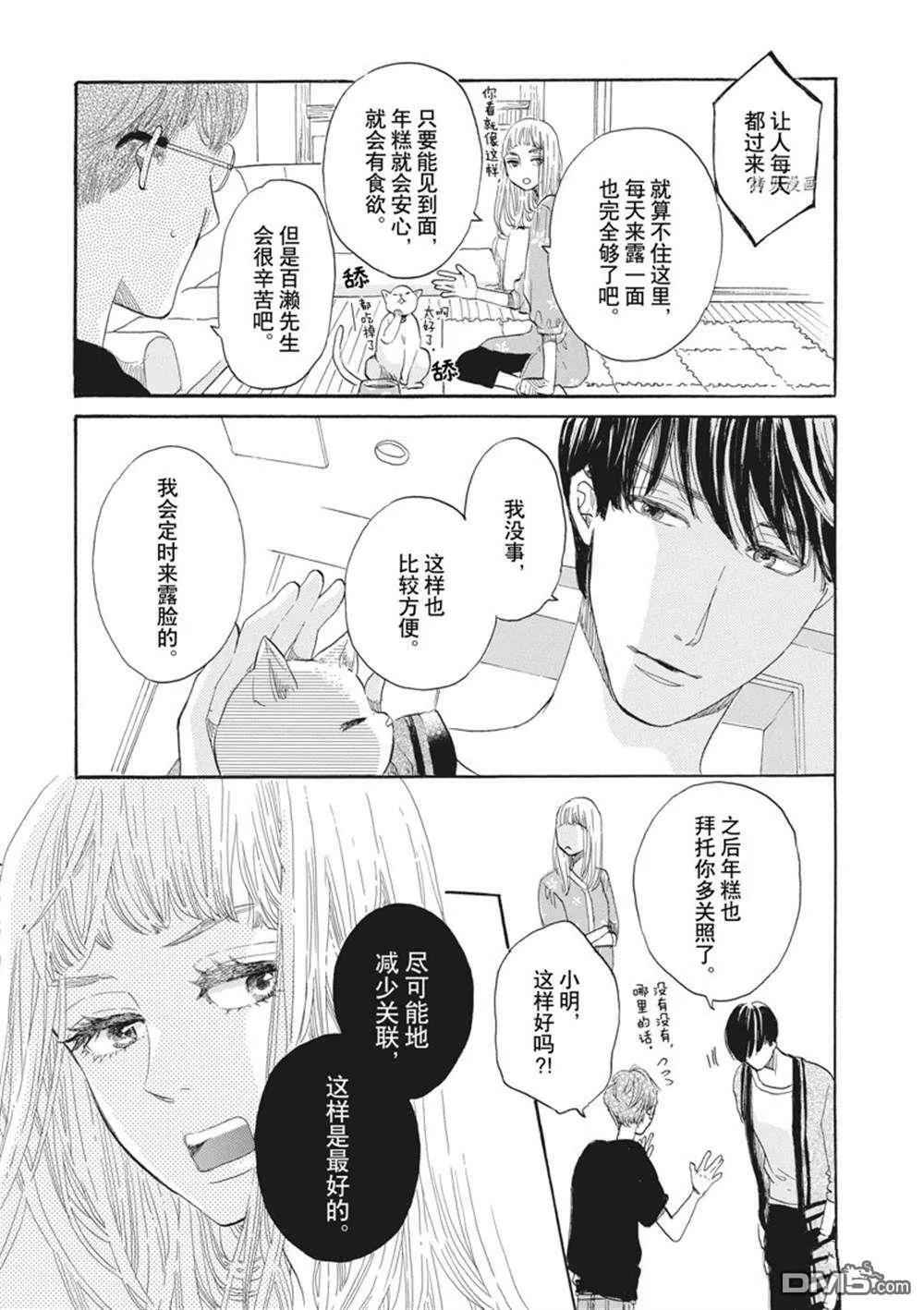 第28话  第3页
