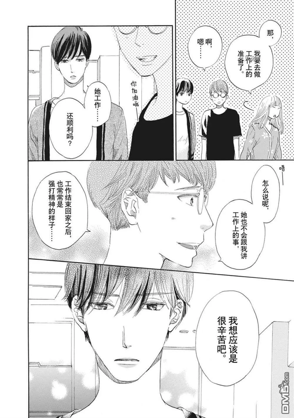 第28话  第4页