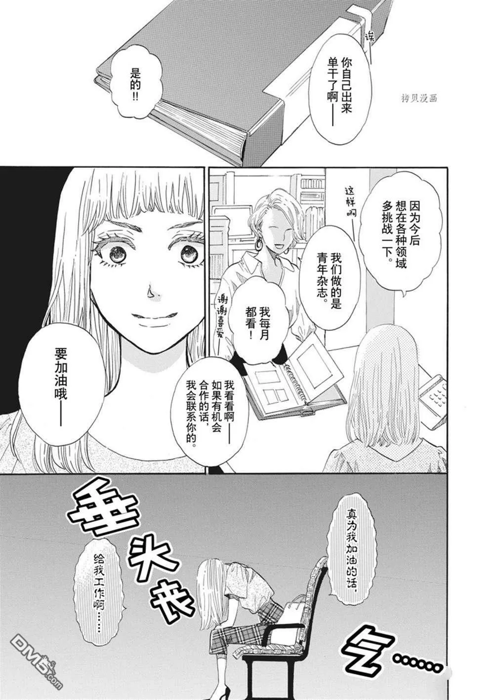第28话  第5页