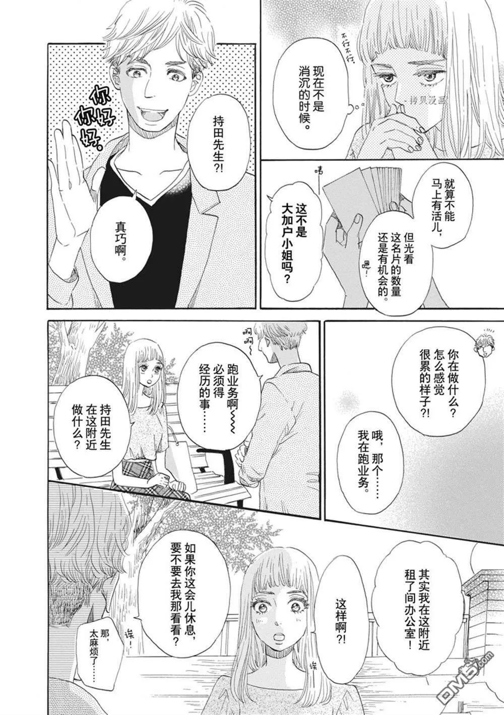 第28话  第6页