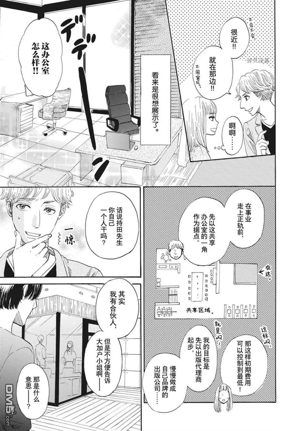 第28话  第7页