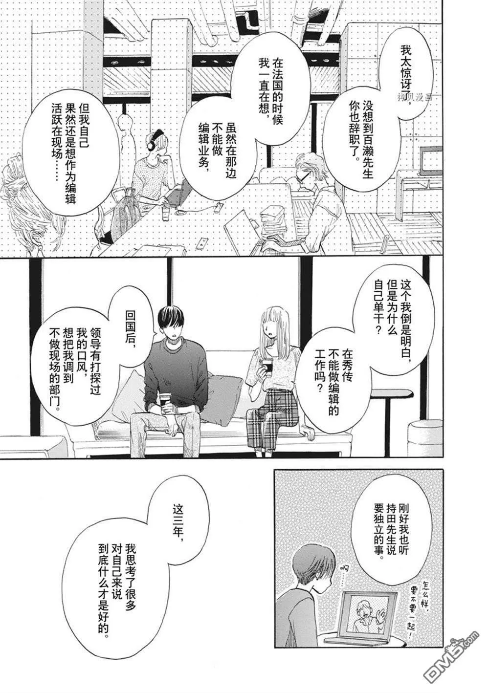 第28话  第9页