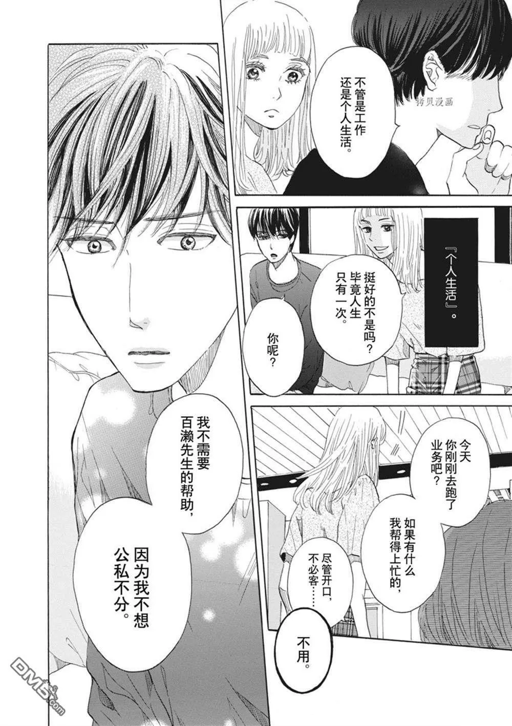 第28话  第10页