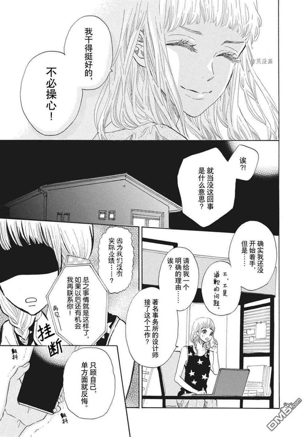 第28话  第11页