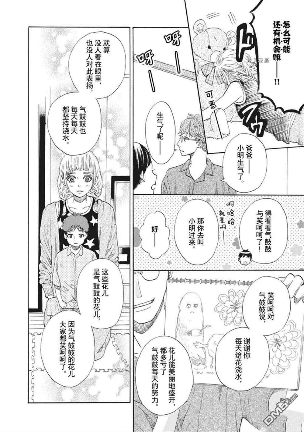 第28话  第12页