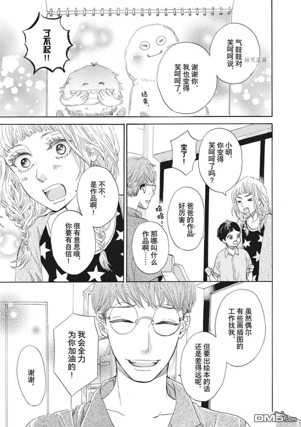 第28话  第13页