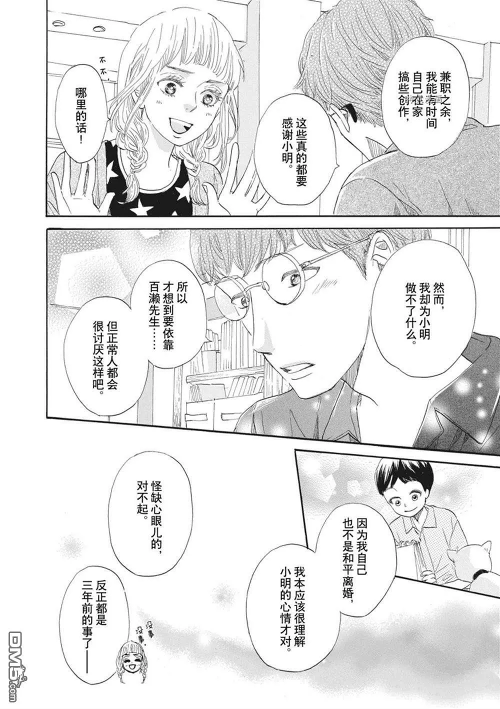 第28话  第14页