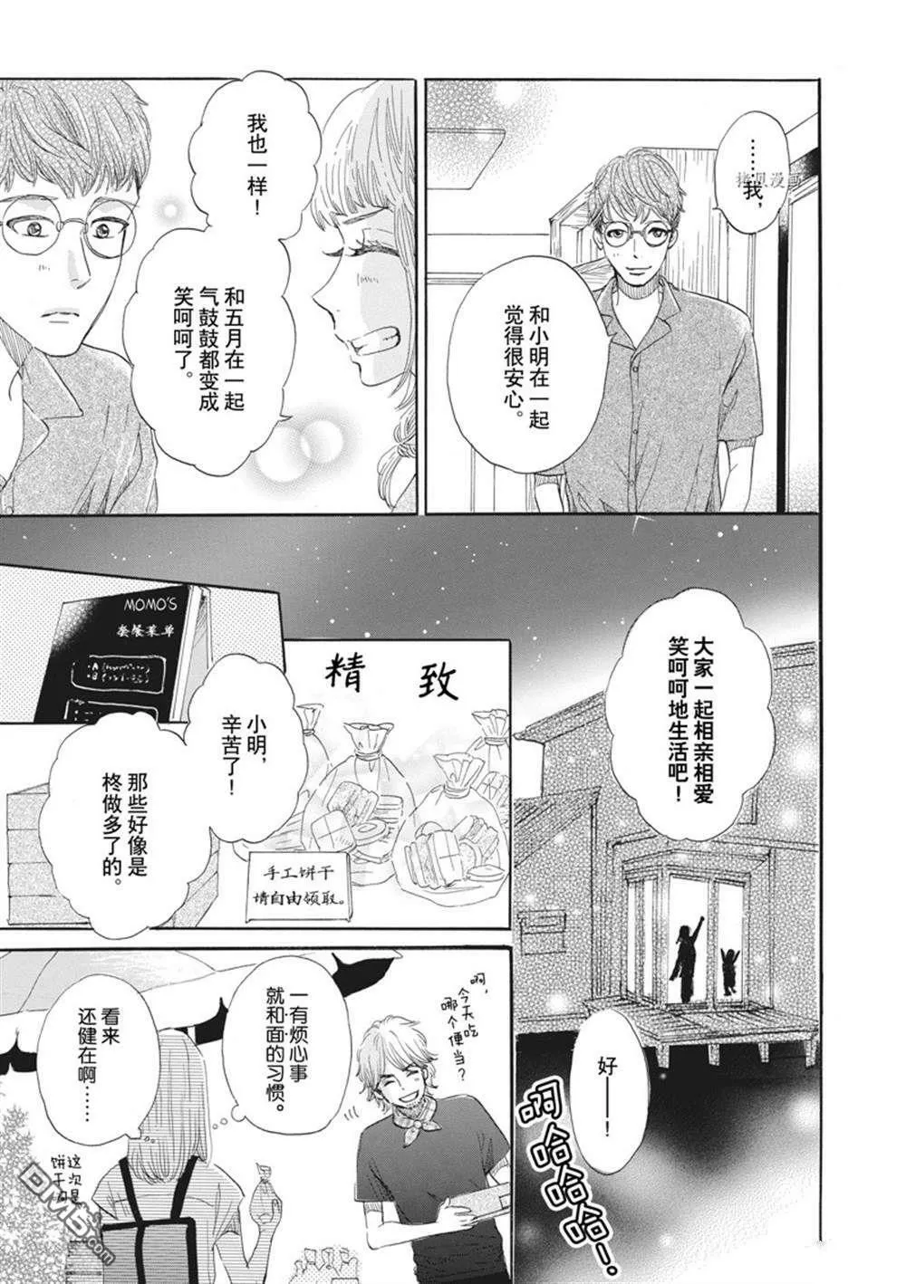 第28话  第15页