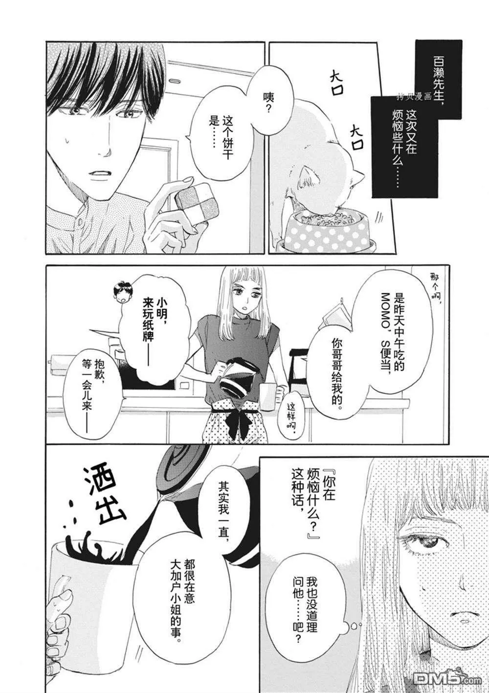 第28话  第16页