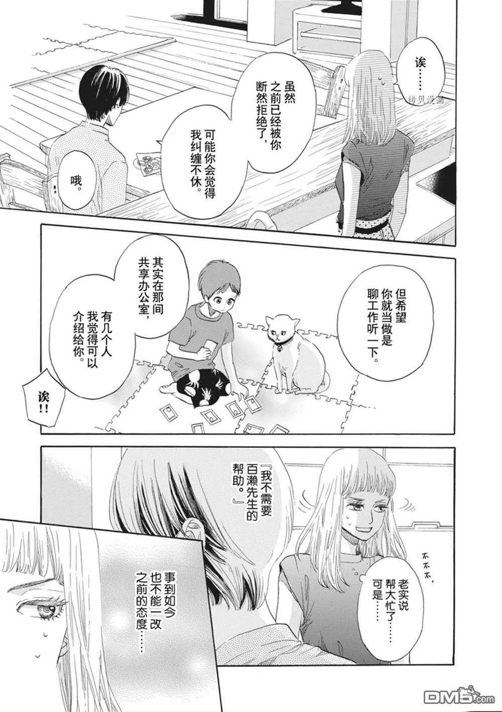 第28话  第17页