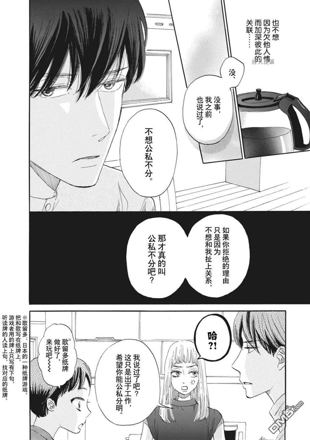 第28话  第18页