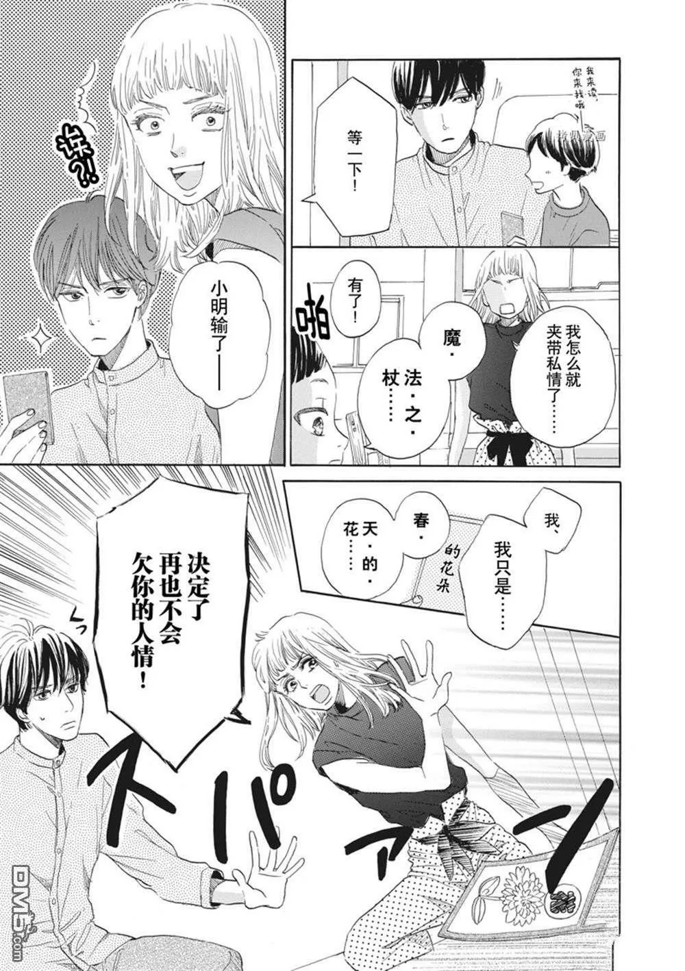 第28话  第19页
