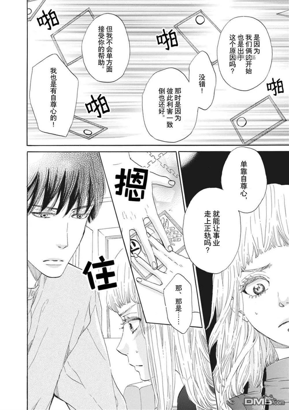 第28话  第20页