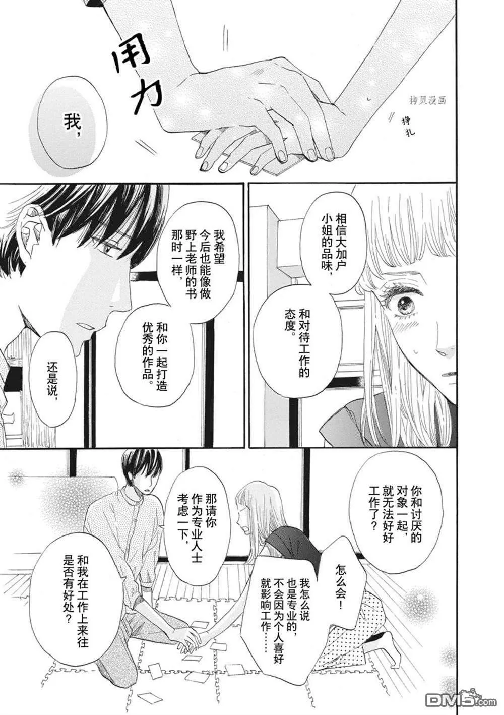 第28话  第21页