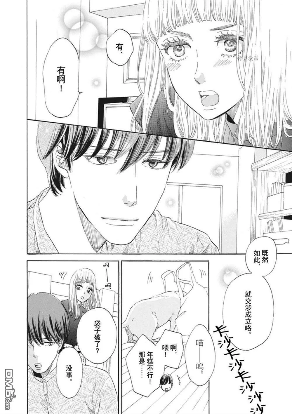第28话  第22页