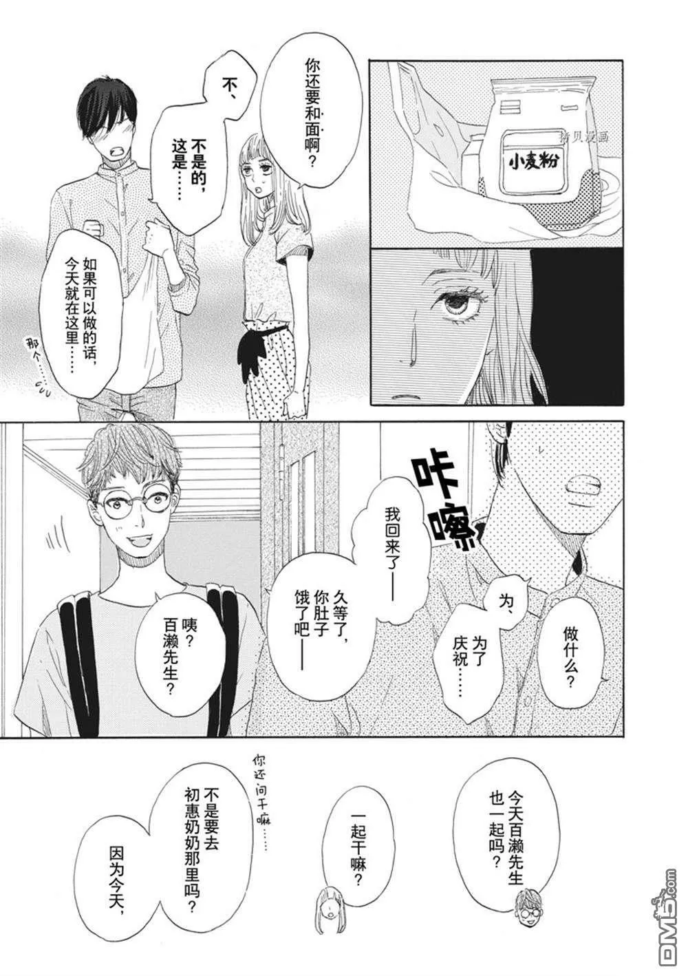 第28话  第23页