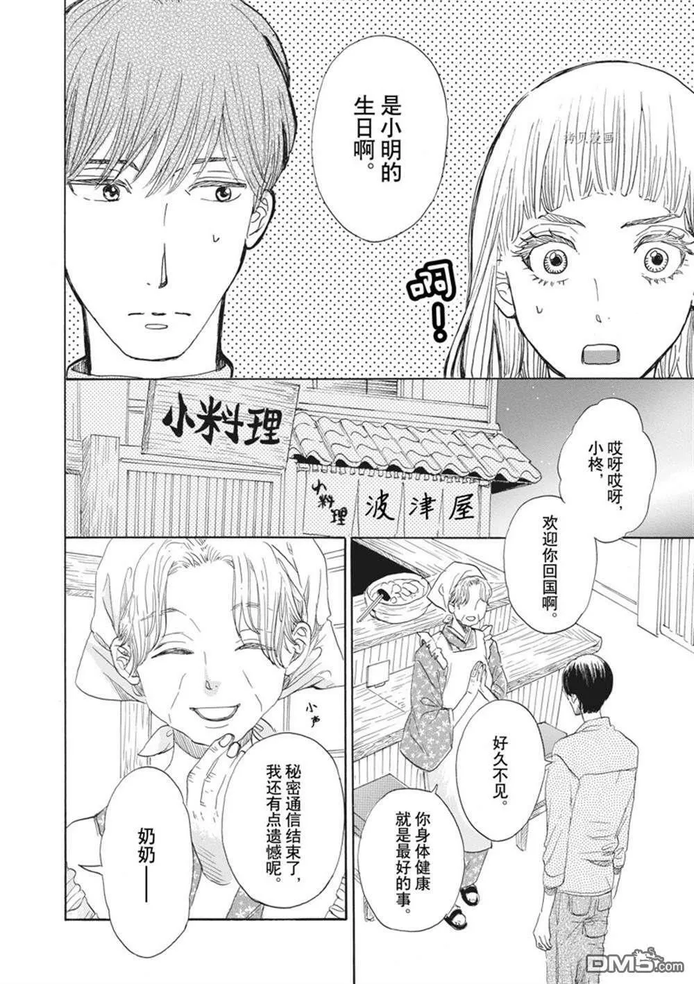 第28话  第24页
