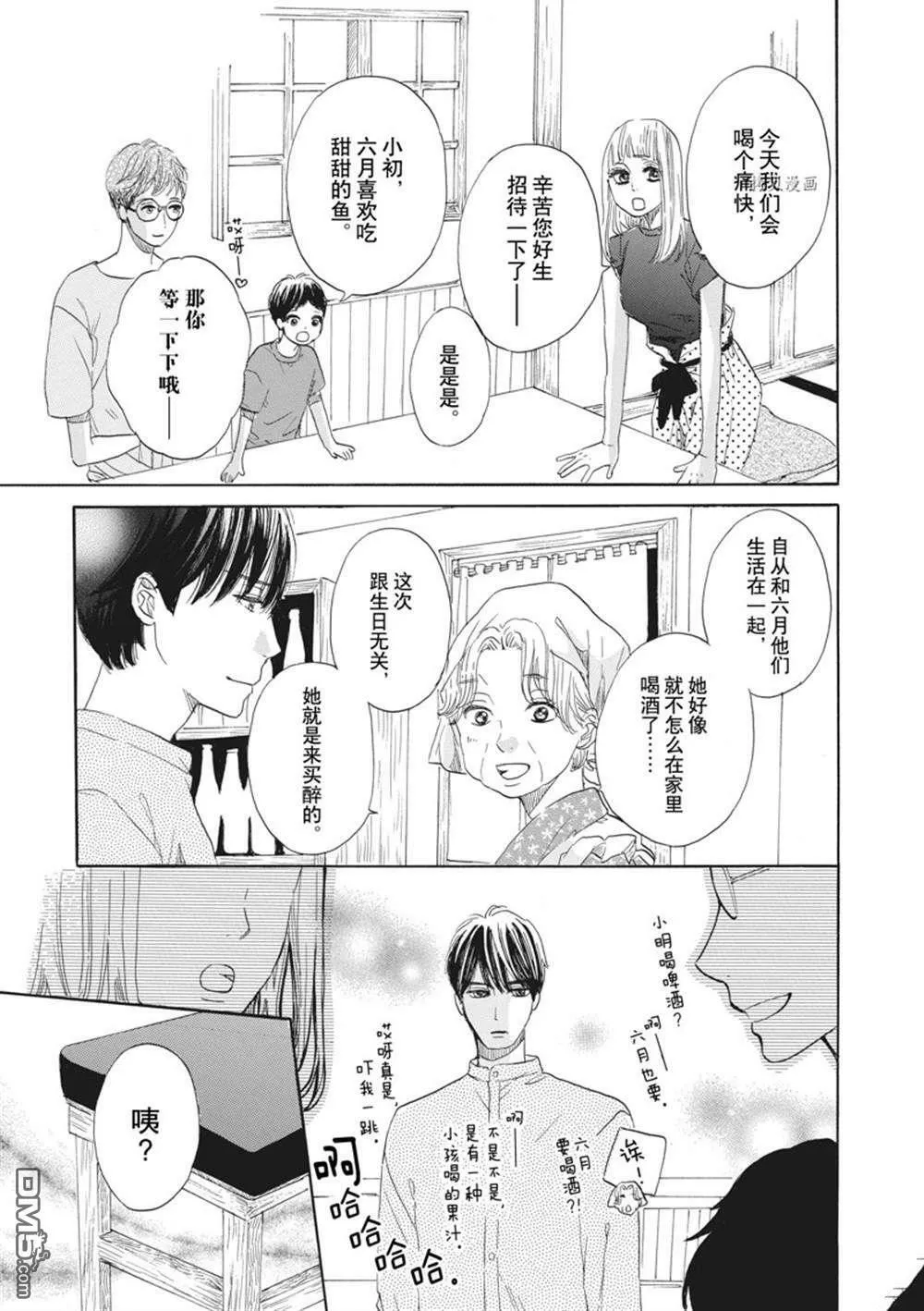 第28话  第25页