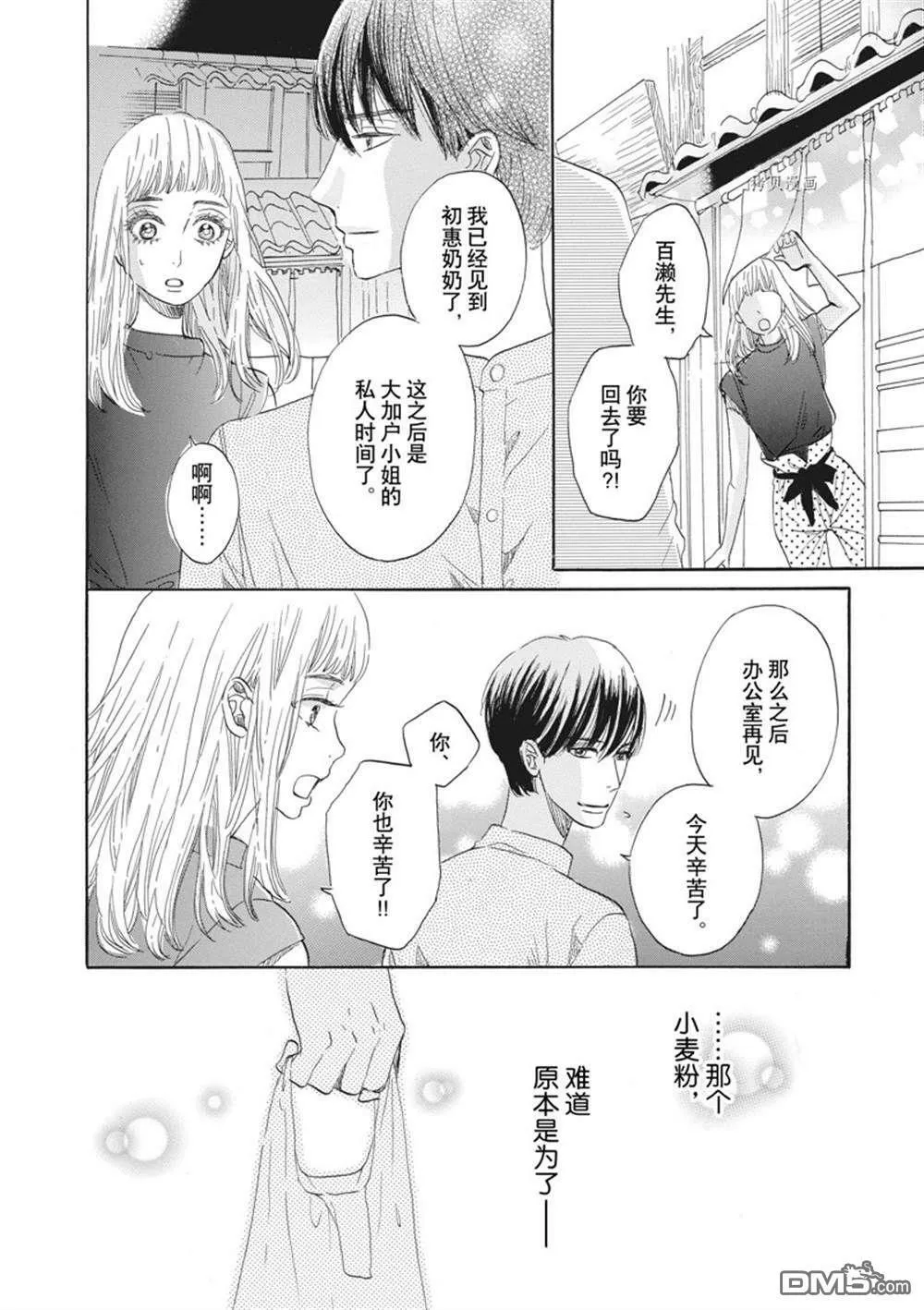 第28话  第26页