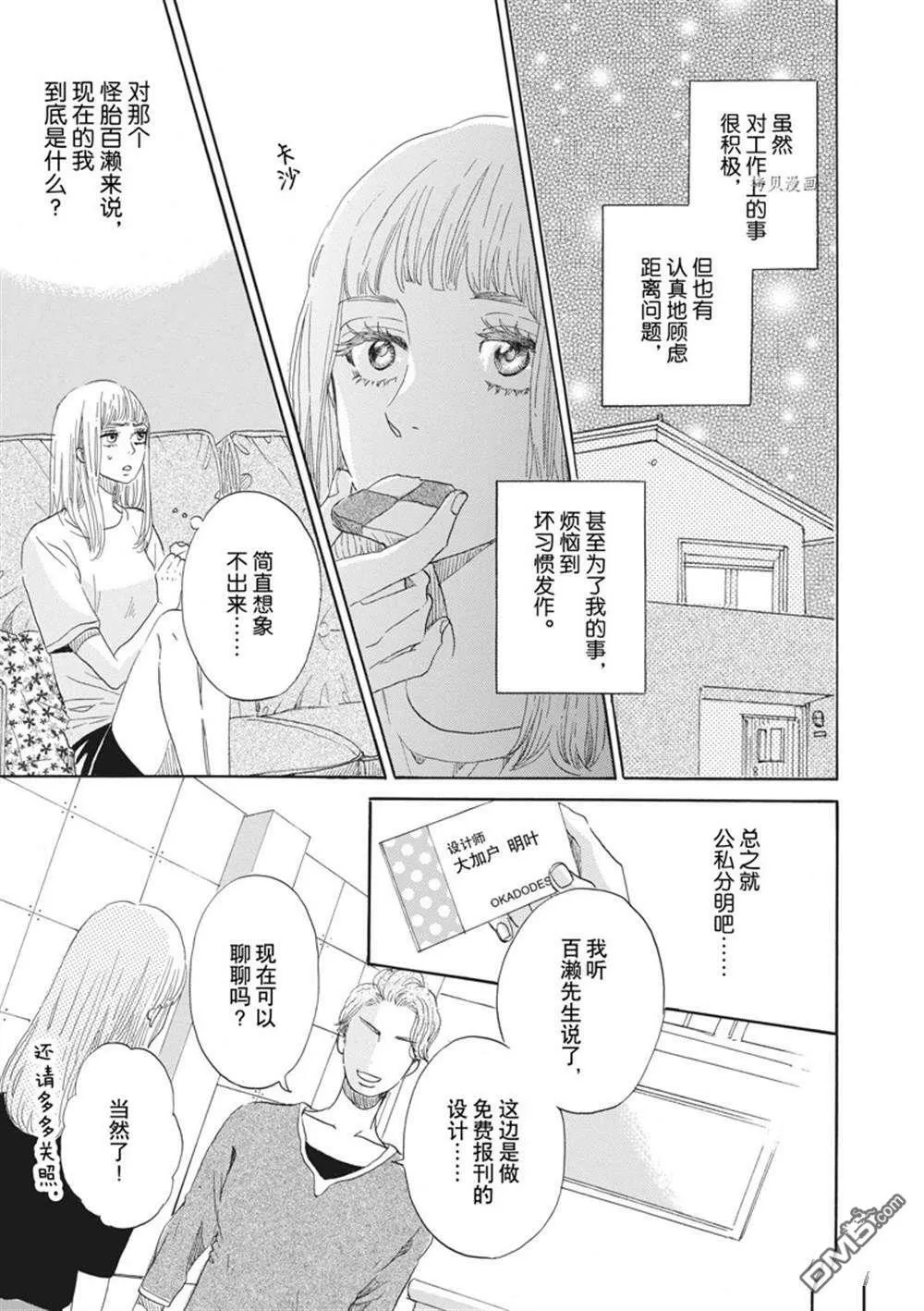 第28话  第27页