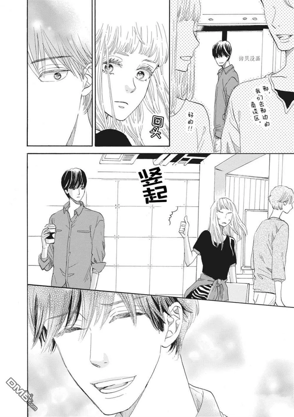 第28话  第28页