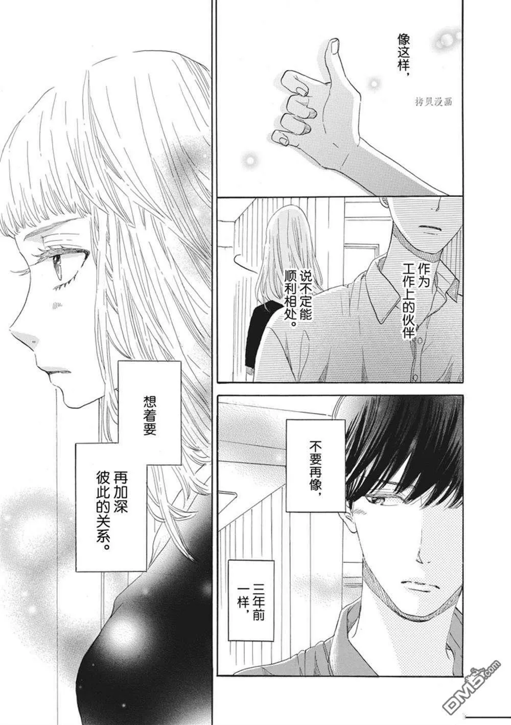 第28话  第29页