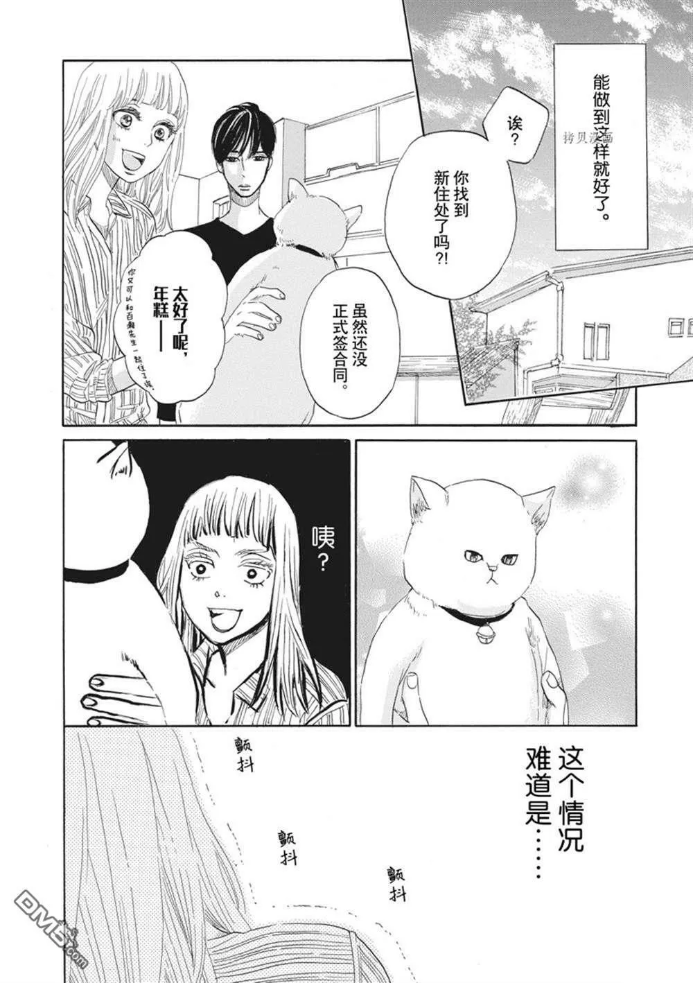 第28话  第30页