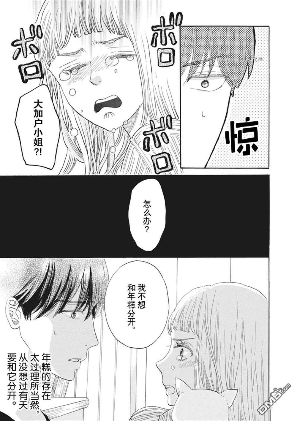 第28话  第31页