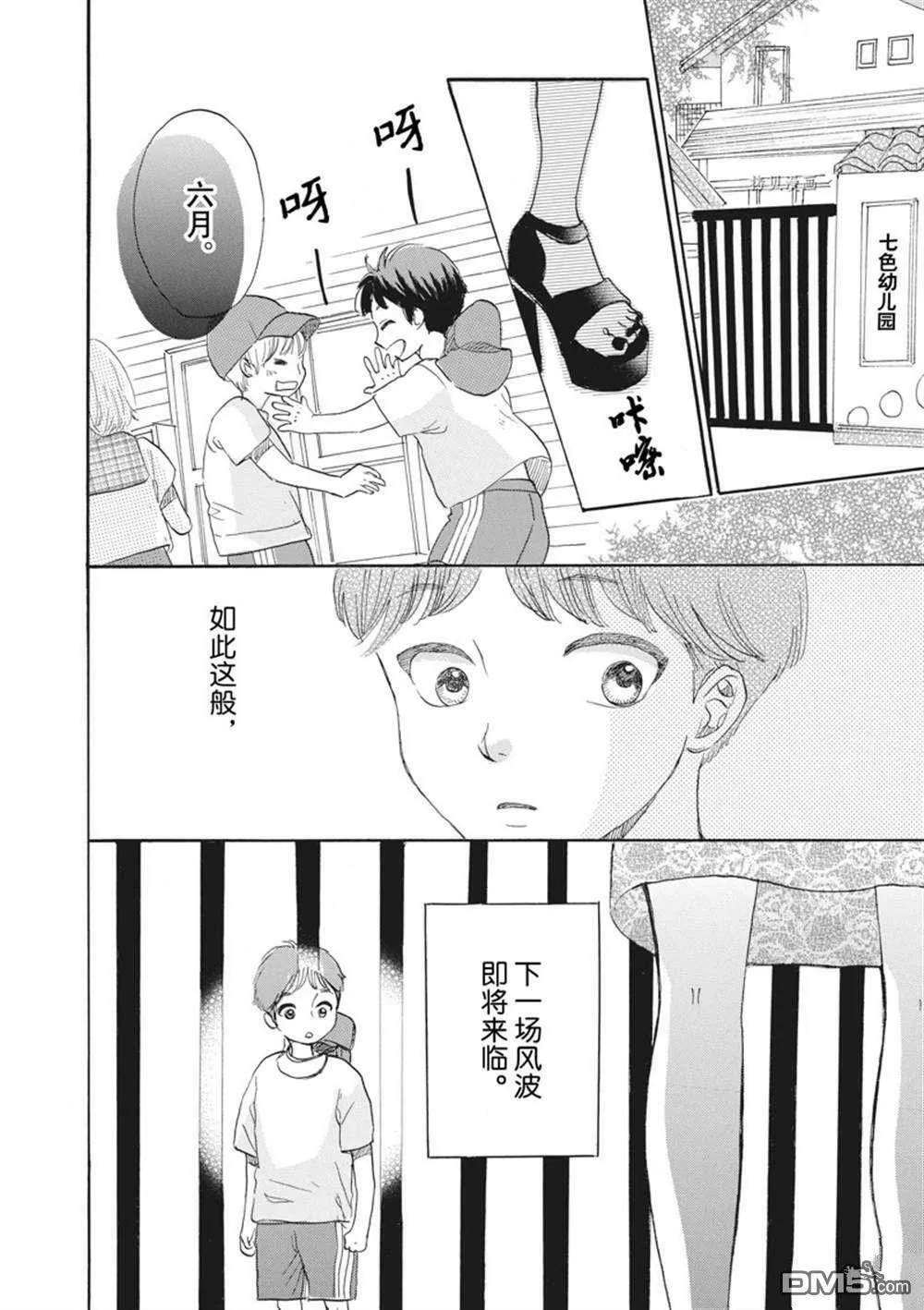 第28话  第32页