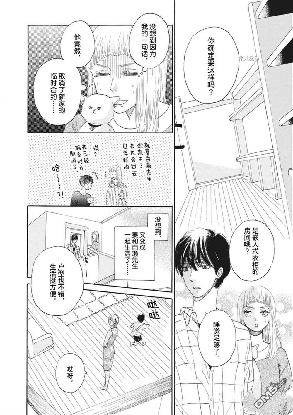 第28话  第34页