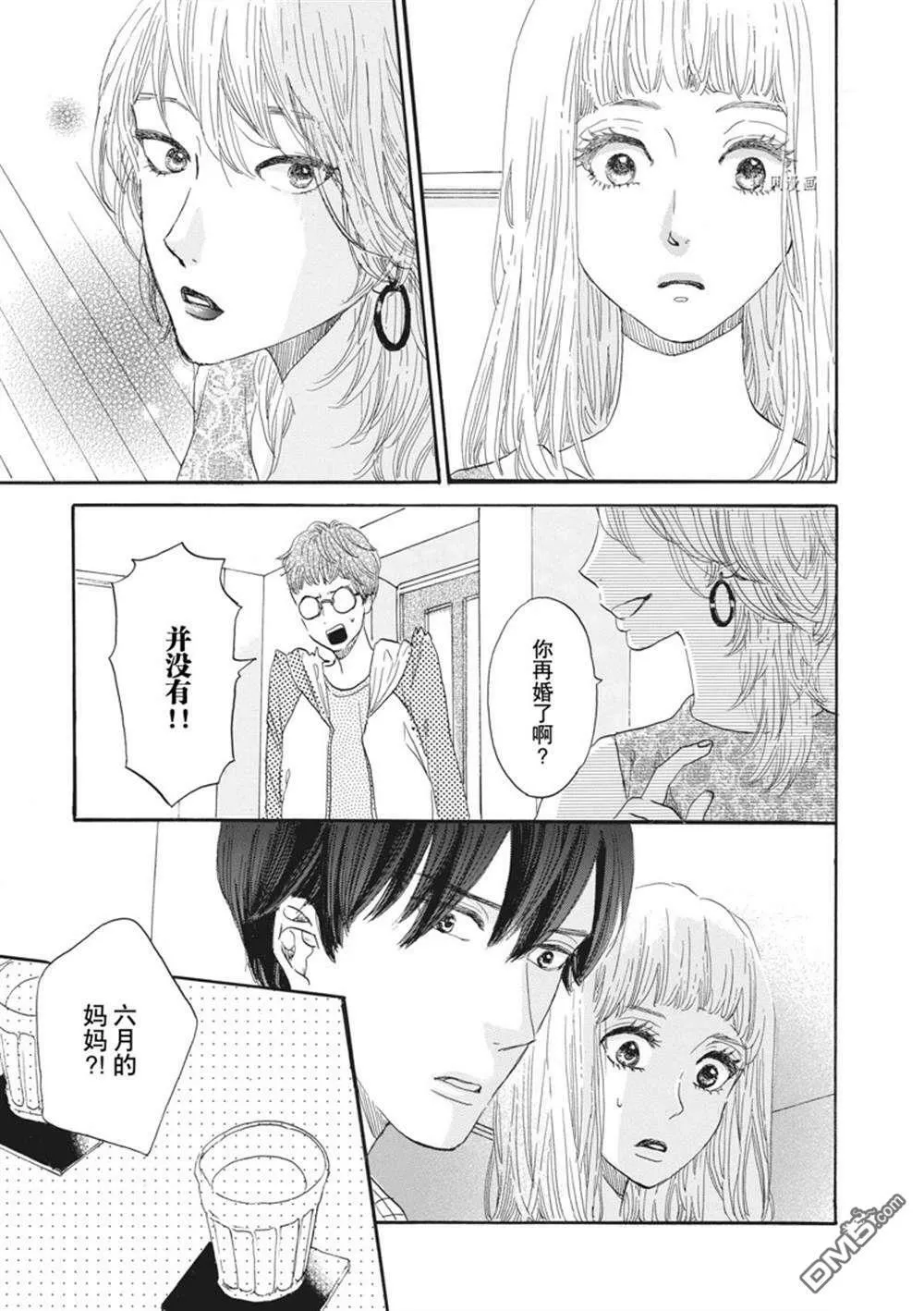 第29话  第3页