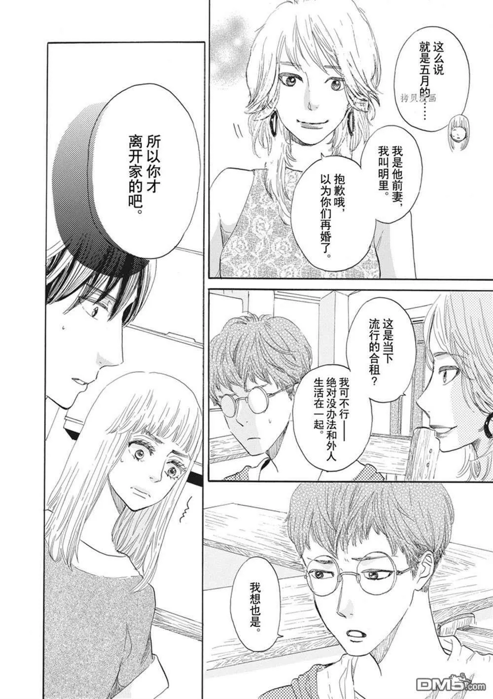 第29话  第4页