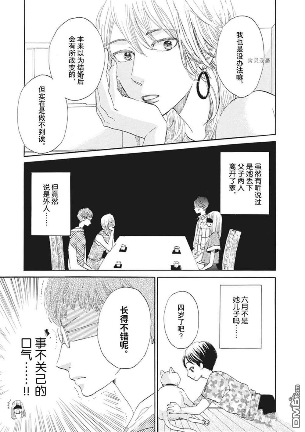 第29话  第5页