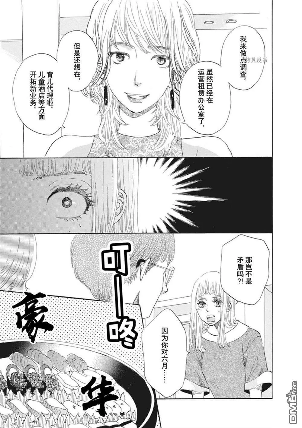 第29话  第7页