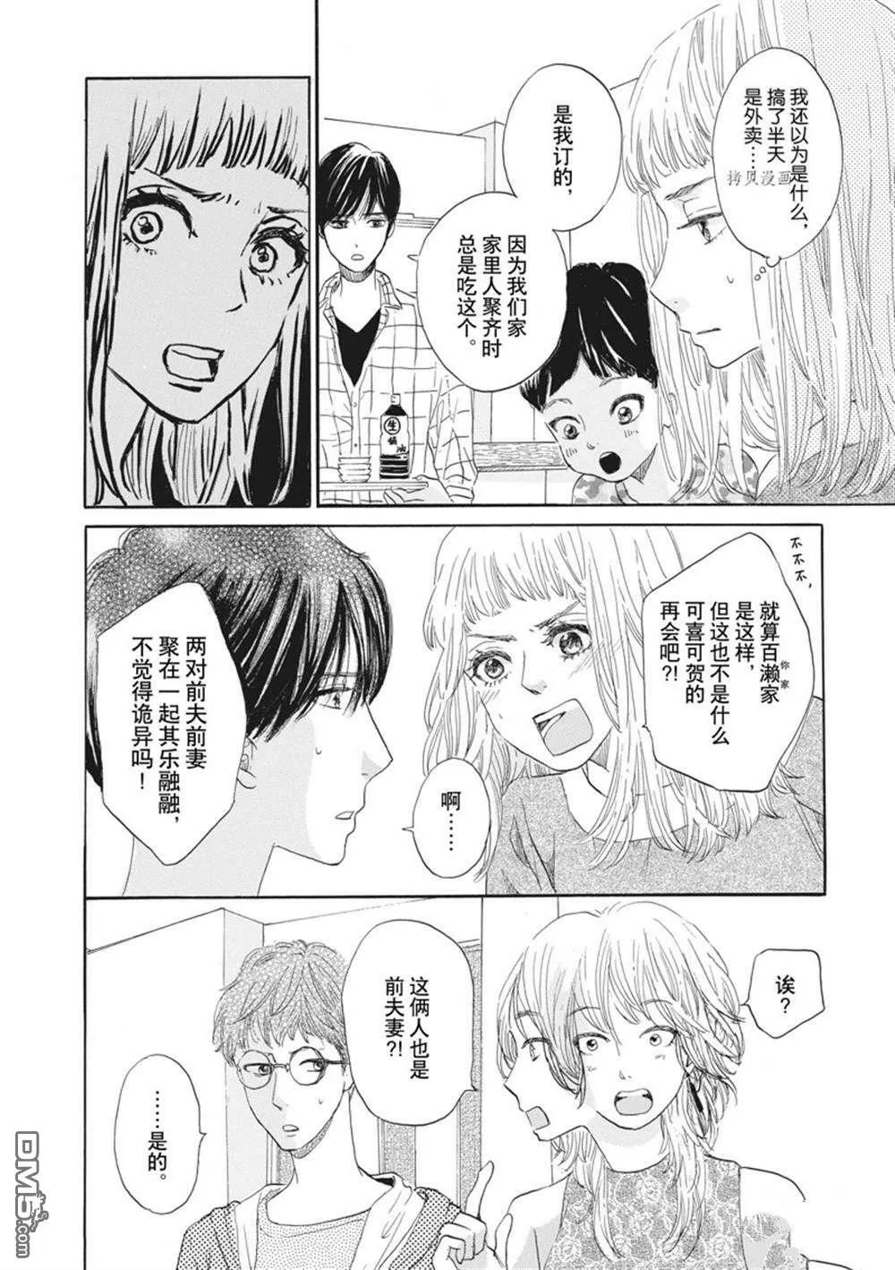 第29话  第8页