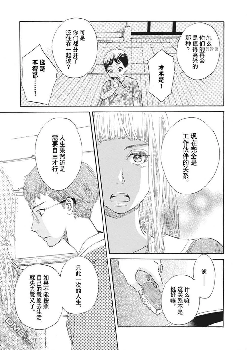 第29话  第9页
